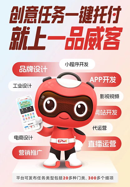 当企业需求不只是"做出来"，一品威客平台的服务边界正在拓宽