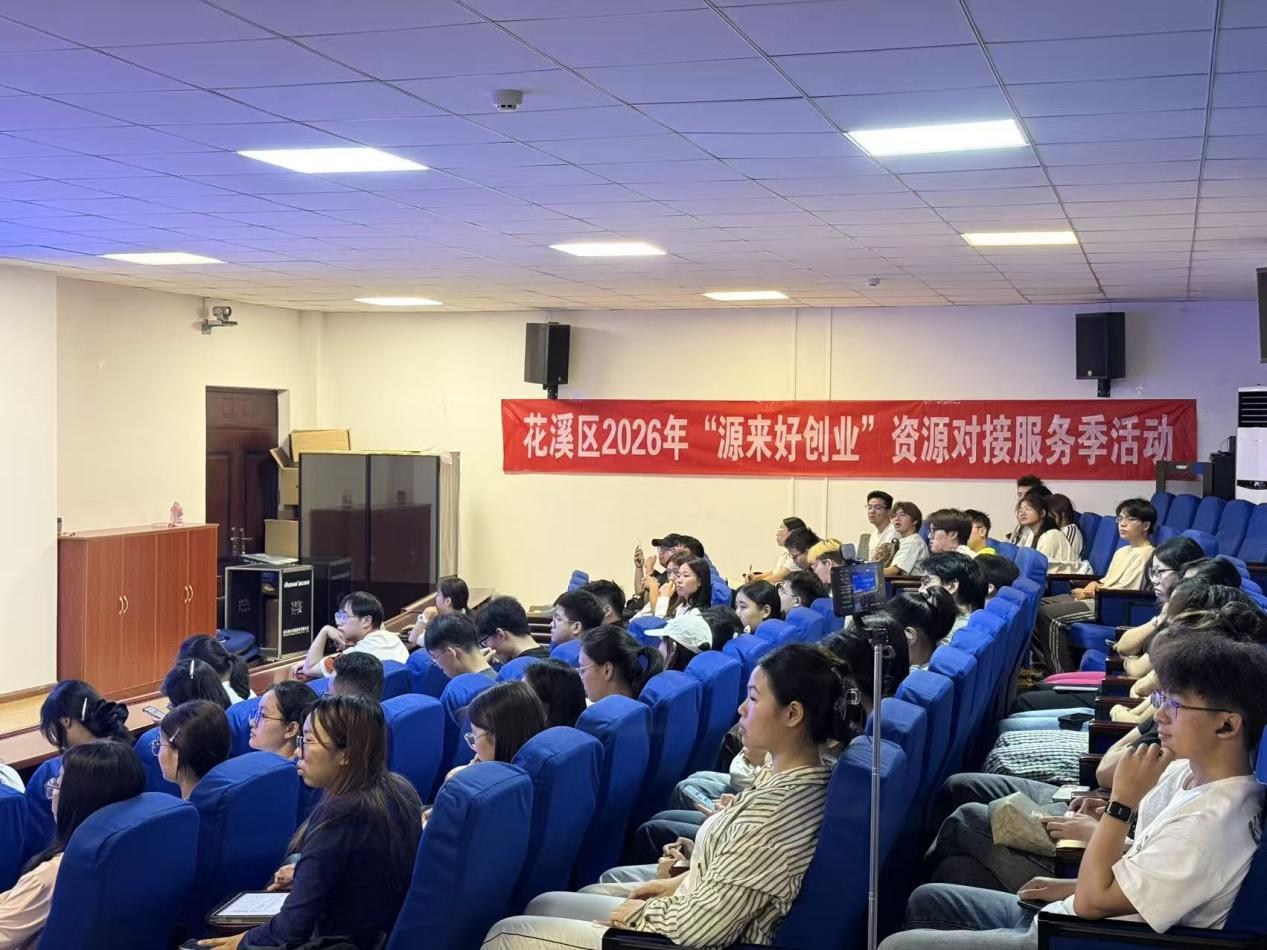 花溪区这场职业指导服务以HR视角为学子送上求职干货 花溪区这场职业指导服务以HR视角为学子送上求职干货