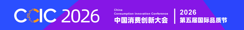 1商业品牌网-消费大会960-120.jpg