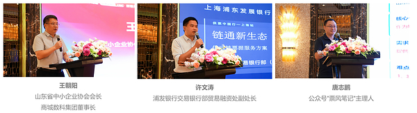 供票中国行上海站｜近百家金融机构和产业平台研讨 监管新格局下，供应链票据市场步入高质量发展新阶段