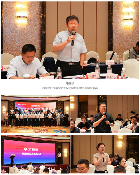 供票中国行上海站｜近百家金融机构和产业平台研讨 监管新格局下，供应链票据市场步入高质量发展新阶段