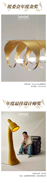 2026中国家具设计金点奖获奖作品荣耀揭晓 2026中国家具设计金点奖获奖作品荣耀揭晓