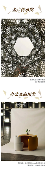 2026中国家具设计金点奖获奖作品荣耀揭晓 2026中国家具设计金点奖获奖作品荣耀揭晓
