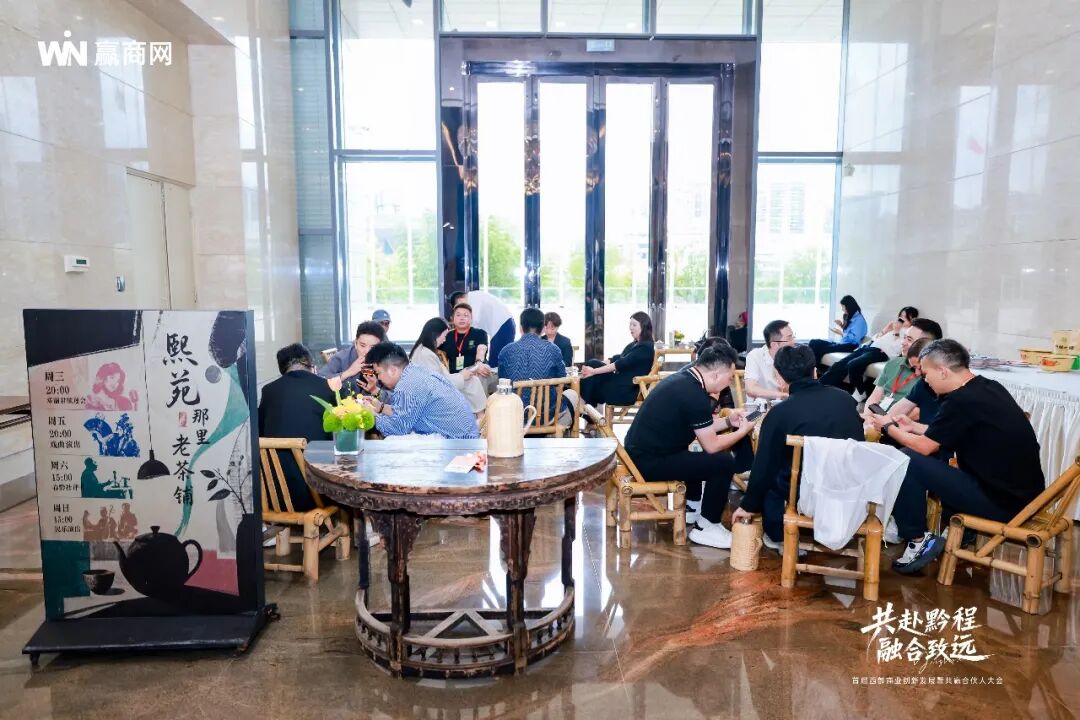 首届西部商业创新发展暨共赢合伙人大会圆满落幕