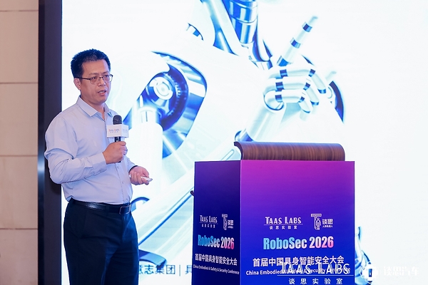 TÜV南德亮相RoboSec 2026，聚焦具身智能机器人全球合规