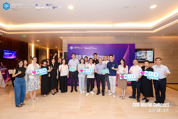 中国建博会(广州)媒体交流会CBD World-Connect----出海「建」证者圆满举办 中国建博会(广州)媒体交流会CBD World-Connect----出海「建」证者圆满举办