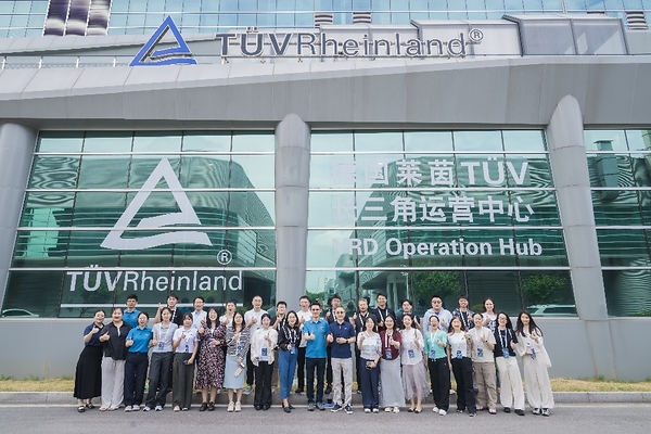 TÜV莱茵亮相CPiS2026暨首届包装全链产业协同出海论坛