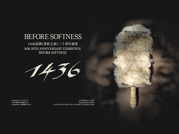 1436启幕二十周年艺术展：从"柔软之前"，探寻柔善与力量的来处