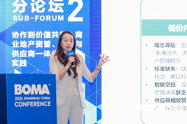 驱动资产长期价值回报，能多洁于2026 BOMA中国年会发布《虫害控制最佳实践指南》