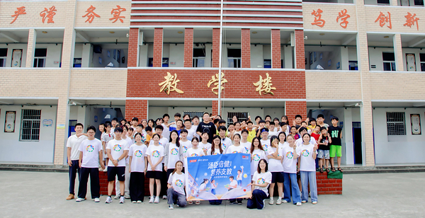 青春赴乡野 营养润童心|2026汤臣倍健营养支教圆满落幕 青春赴乡野 营养润童心|2026汤臣倍健营养支教圆满落幕