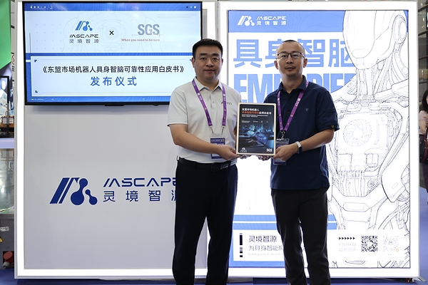 SGS与灵境智源发布东盟市场机器人具身智脑可靠性应用白皮书