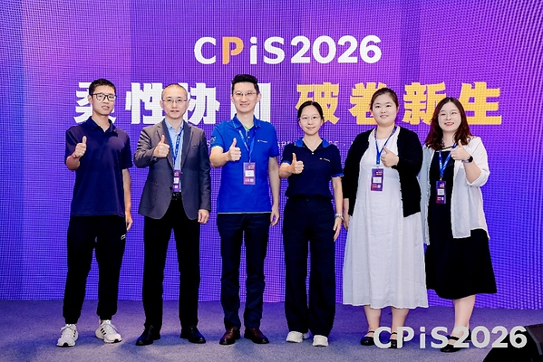 TÜV莱茵亮相CPiS2026暨首届包装全链产业协同出海论坛