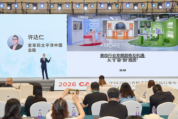 2026 CAME：爱茉莉太平洋中国总裁许达仁解读行业破局之道，坚定看好中国市场