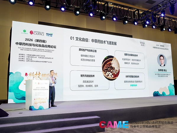 敷尔佳亮相2026 CAME南京香妆展 分享中草药植萃与轻量化湿敷创新实践 敷尔佳亮相2026 CAME南京香妆展 分享中草药植萃与轻量化湿敷创新实践