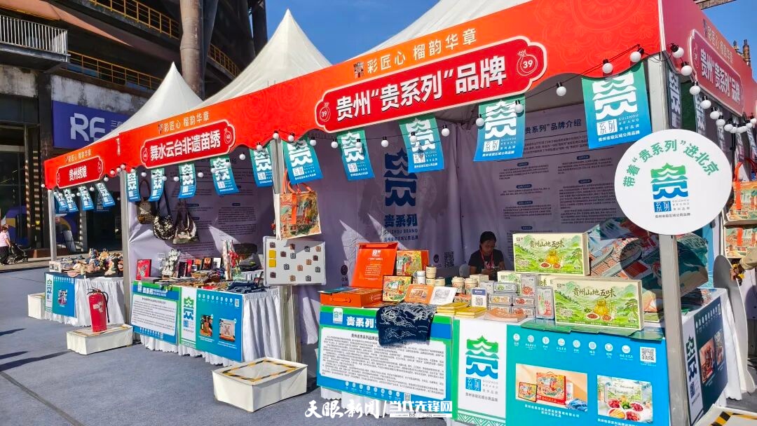 聚焦农销会｜贵州品促会理事长吴好学：聚力“贵品”出海 从大山走向东盟走向世界