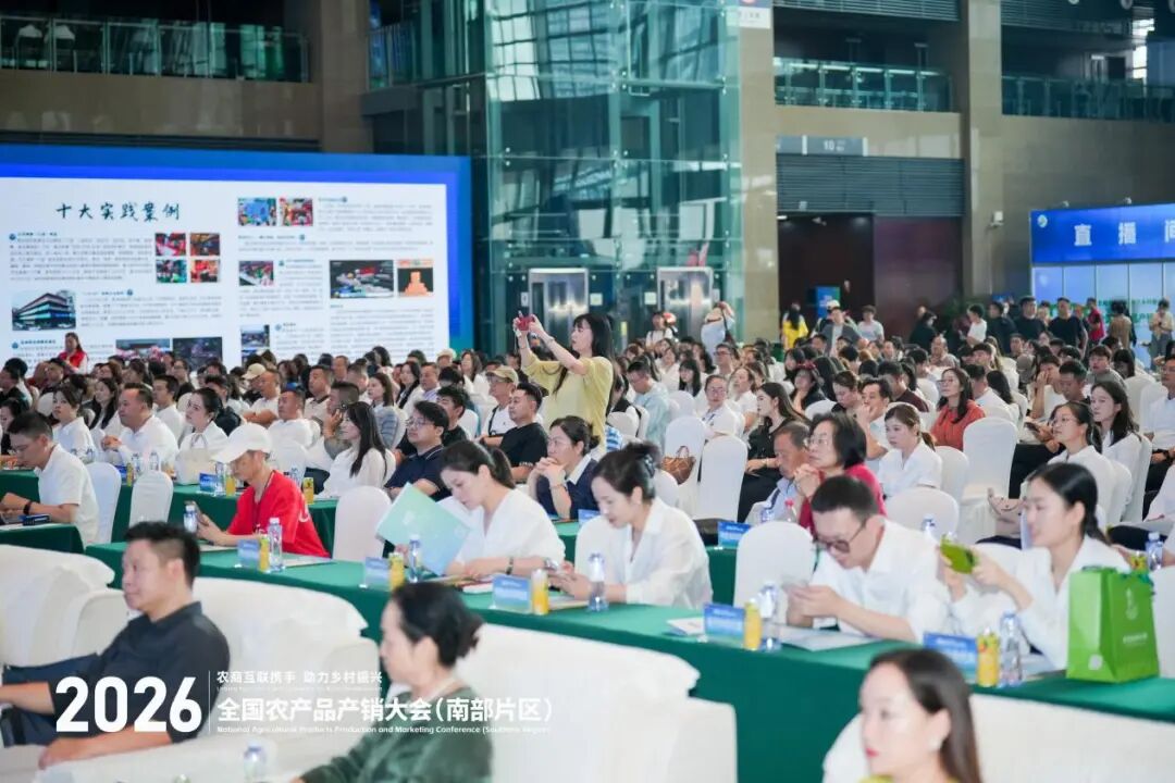 聚焦农销会丨AI助力“南方优品”出海订单产销对接活动在贵阳成功举办 聚焦农销会丨AI助力“南方优品”出海订单产销对接活动在贵阳成功举办