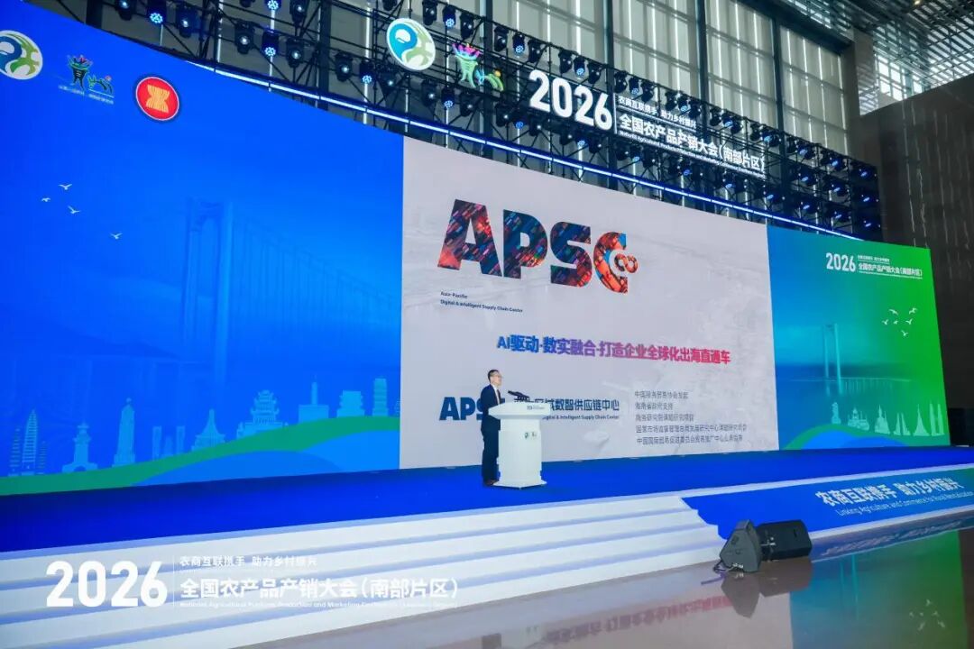 聚焦农销会丨AI助力“南方优品”出海订单产销对接活动在贵阳成功举办 聚焦农销会丨AI助力“南方优品”出海订单产销对接活动在贵阳成功举办