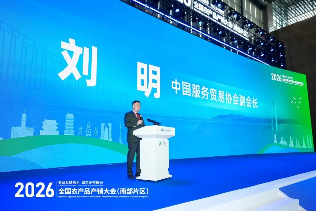 聚焦农销会丨AI助力“南方优品”出海订单产销对接活动在贵阳成功举办 聚焦农销会丨AI助力“南方优品”出海订单产销对接活动在贵阳成功举办