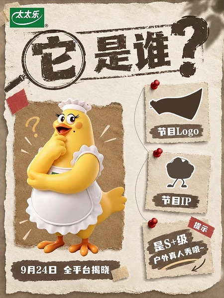 聚焦减盐行动,太太乐以产品创新助力健康饮食 聚焦减盐行动,太太乐以产品创新助力健康饮食