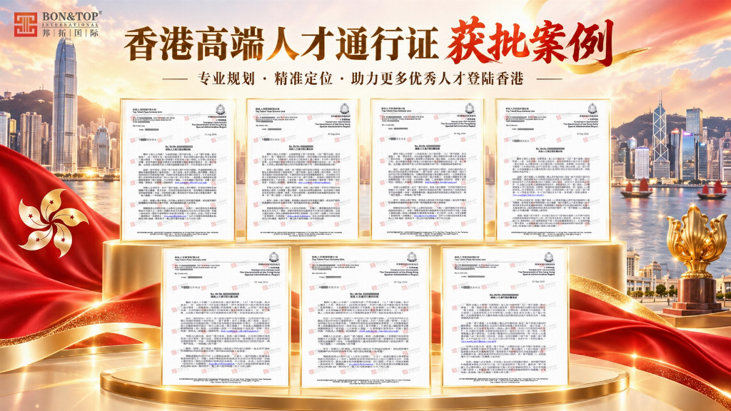 高才通续签成身份分水岭：2026 续签审核要点与机构选择避雷