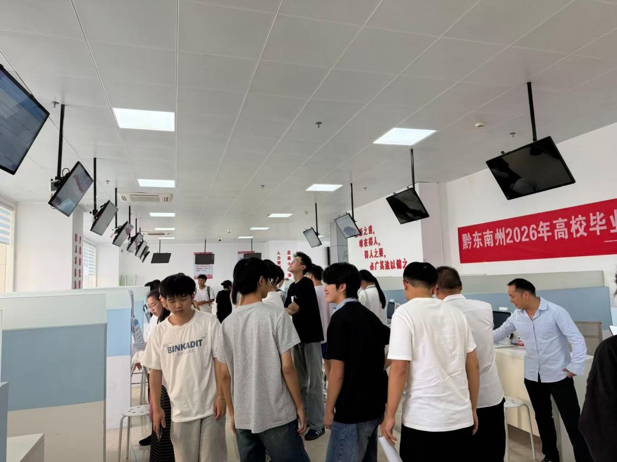 精准搭台促就业 青春逐梦启新程——黔东南州举办高校毕业生专场招聘会 精准搭台促就业 青春逐梦启新程——黔东南州举办高校毕业生专场招聘会