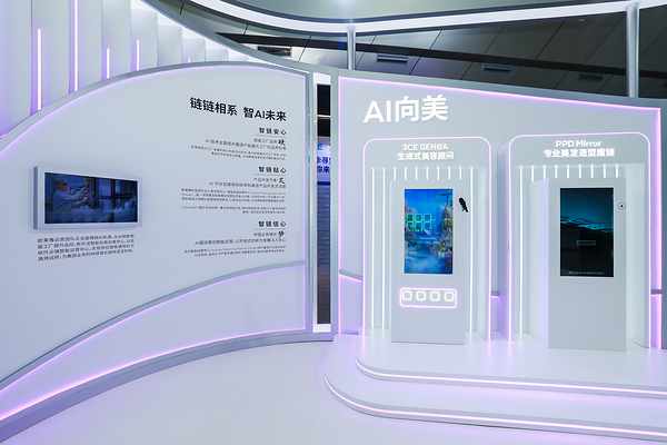 欧莱雅亮相2026中国(国际)香料香精化妆品行业年会暨精品博览会 欧莱雅亮相2026中国(国际)香料香精化妆品行业年会暨精品博览会