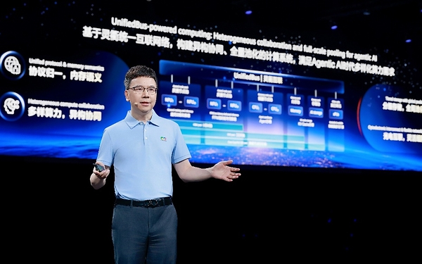 华为发布面向超节点与集群的全新灵衢计算架构