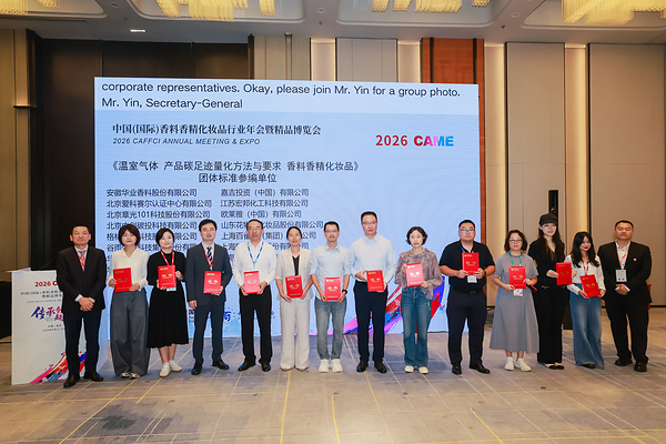 欧莱雅亮相2026中国(国际)香料香精化妆品行业年会暨精品博览会 欧莱雅亮相2026中国(国际)香料香精化妆品行业年会暨精品博览会