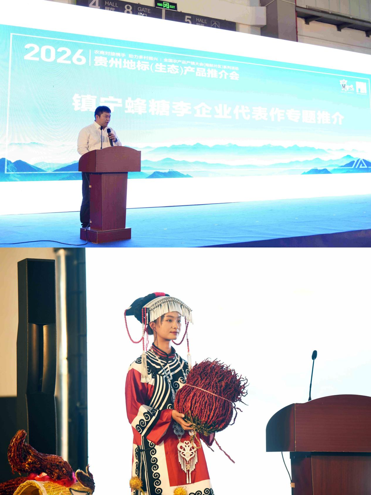 “贵品融新・地标出山跨海”—— 贵州地标（生态）产品系列推介活动在贵阳成功举办