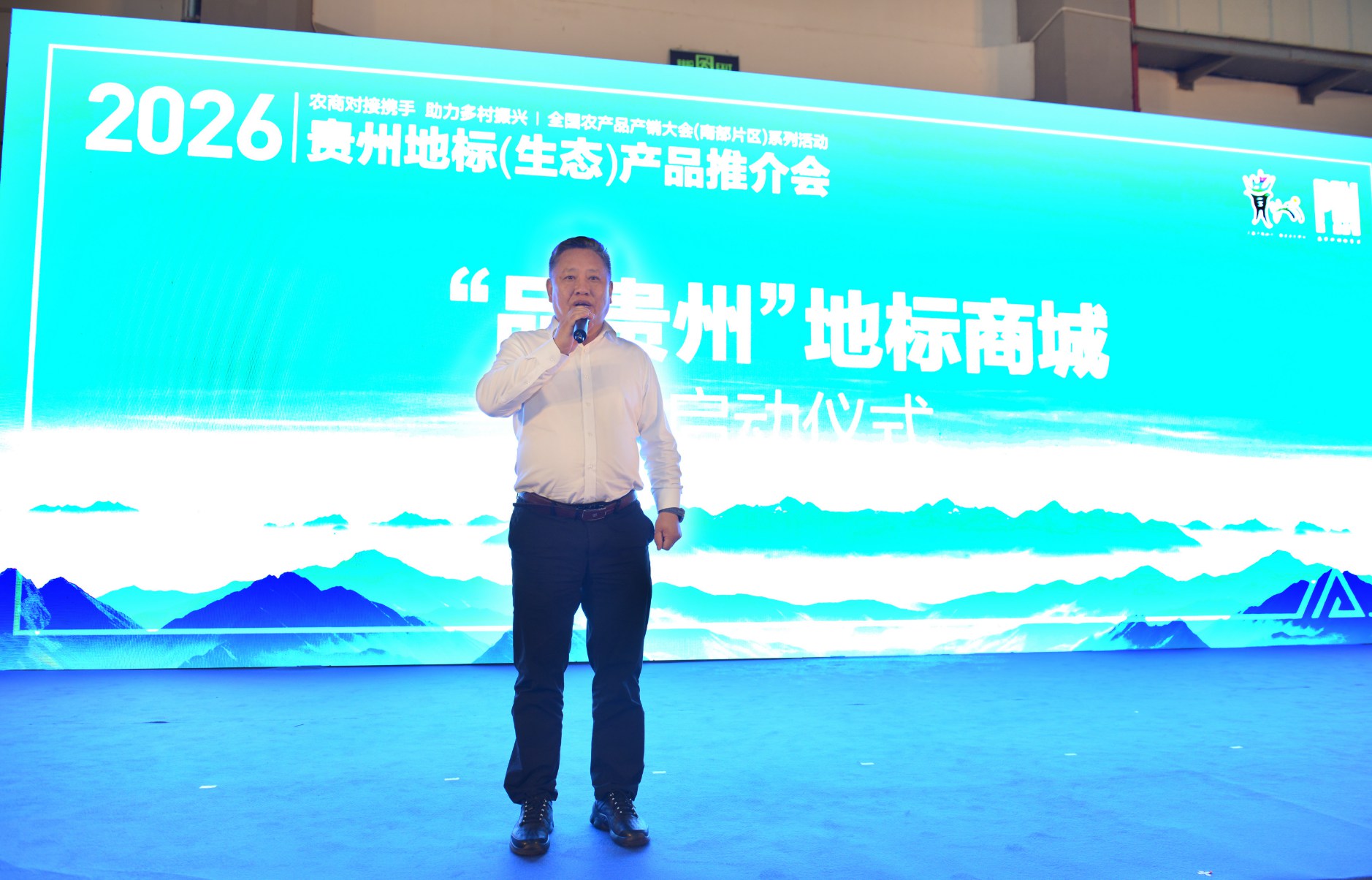 “贵品融新・地标出山跨海”—— 贵州地标（生态）产品系列推介活动在贵阳成功举办