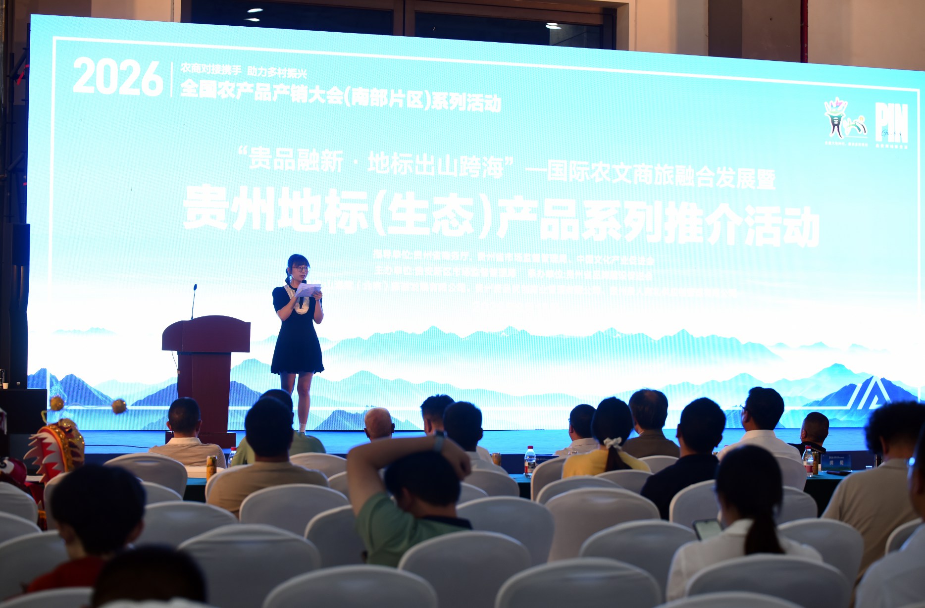 “贵品融新・地标出山跨海”—— 贵州地标（生态）产品系列推介活动在贵阳成功举办