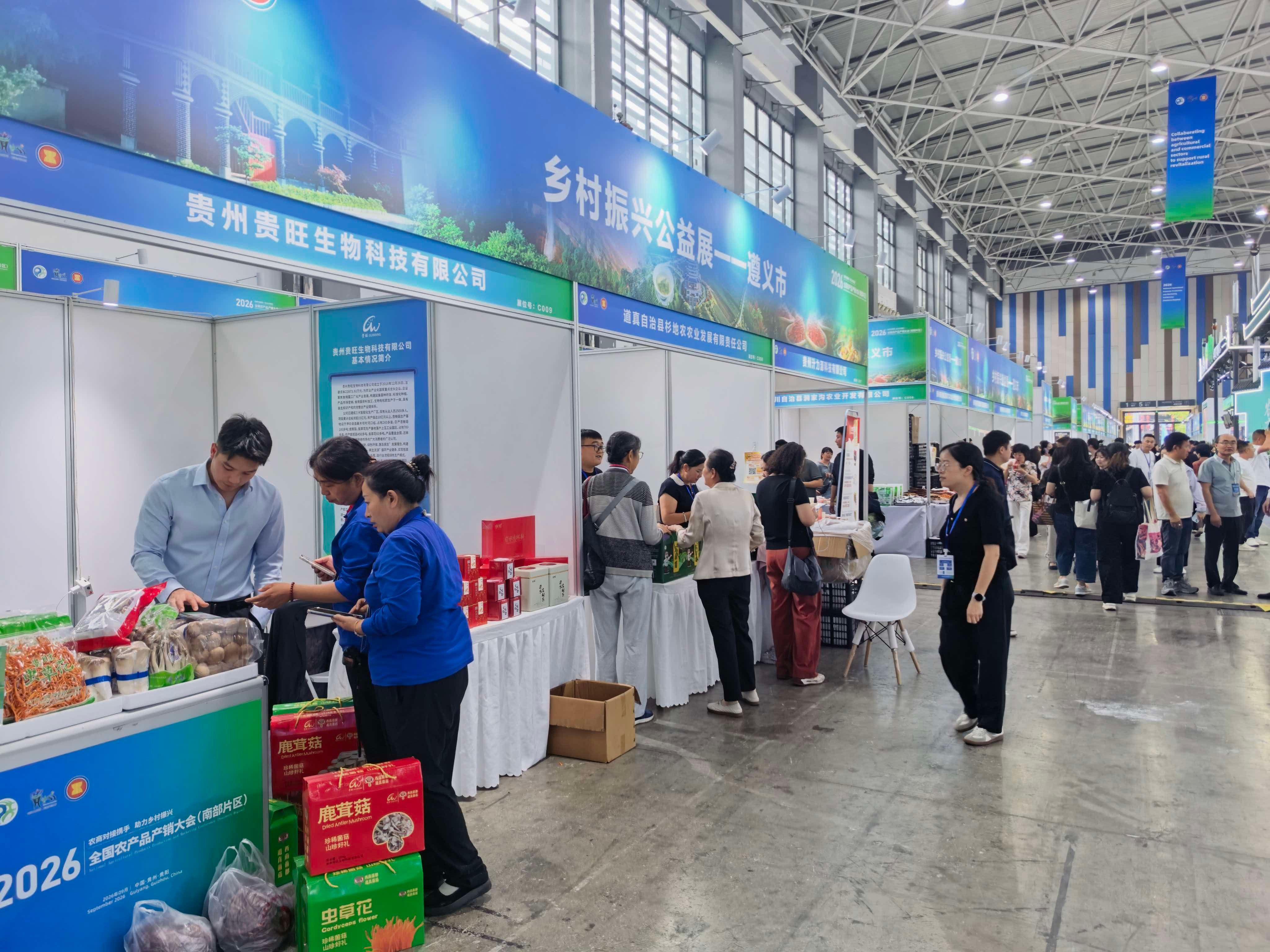 聚焦农销会丨“珠遵同心·黔货入湾”珠遵消费协作推介会在贵阳成功举办 聚焦农销会丨“珠遵同心·黔货入湾”珠遵消费协作推介会在贵阳成功举办