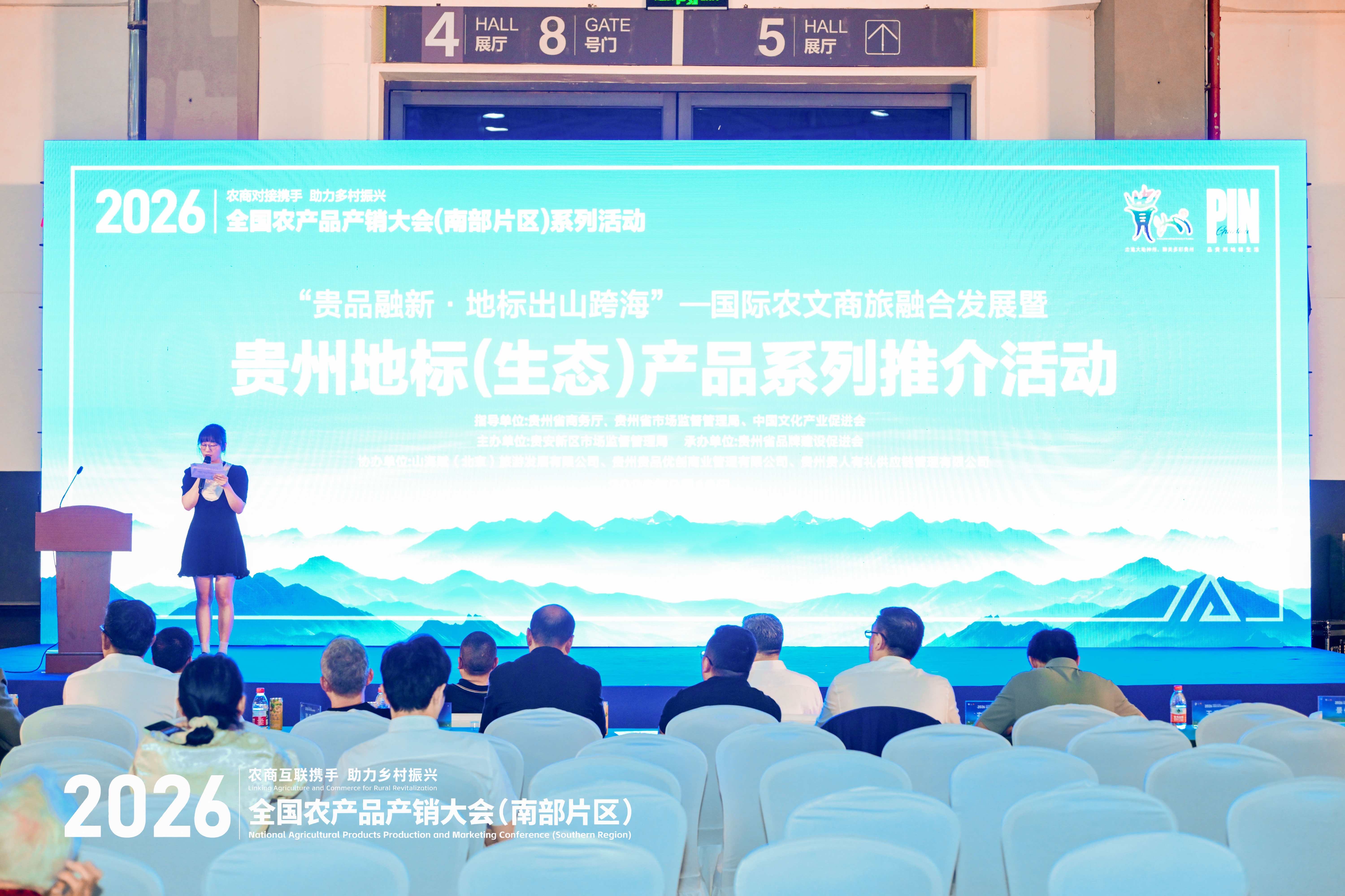 聚焦农销会丨“珠遵同心·黔货入湾”珠遵消费协作推介会在贵阳成功举办 聚焦农销会丨“珠遵同心·黔货入湾”珠遵消费协作推介会在贵阳成功举办