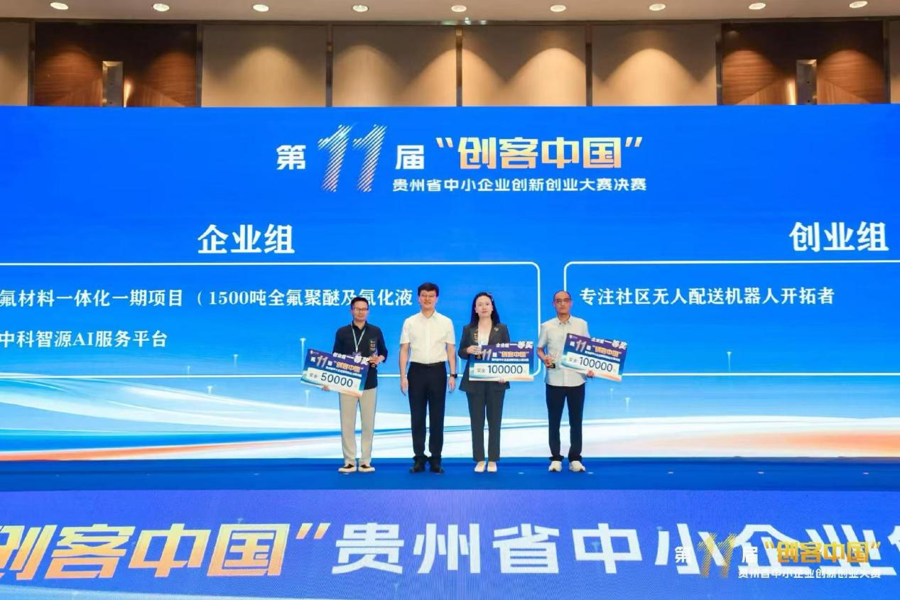 贵州思诺新材料科技有限公司： 全氟聚醚稳定量产突破，电子级氟化液国产替代提速