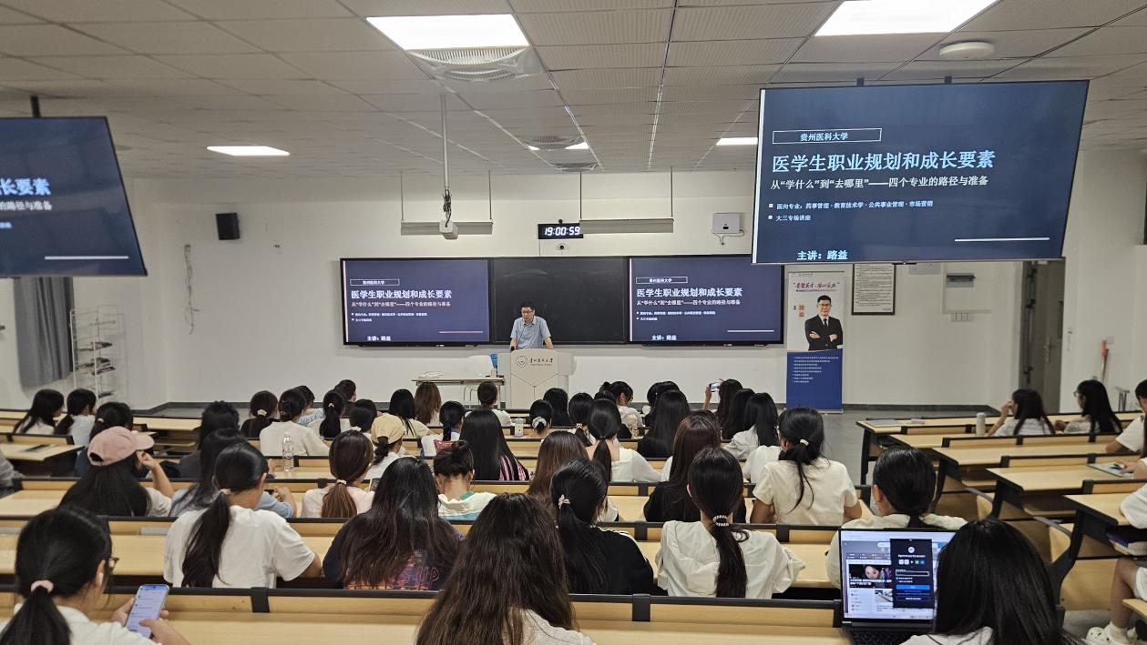 解锁多元就业赛道!贵安新区2026秋季首场职业规划专题讲座开讲 解锁多元就业赛道!贵安新区2026秋季首场职业规划专题讲座开讲