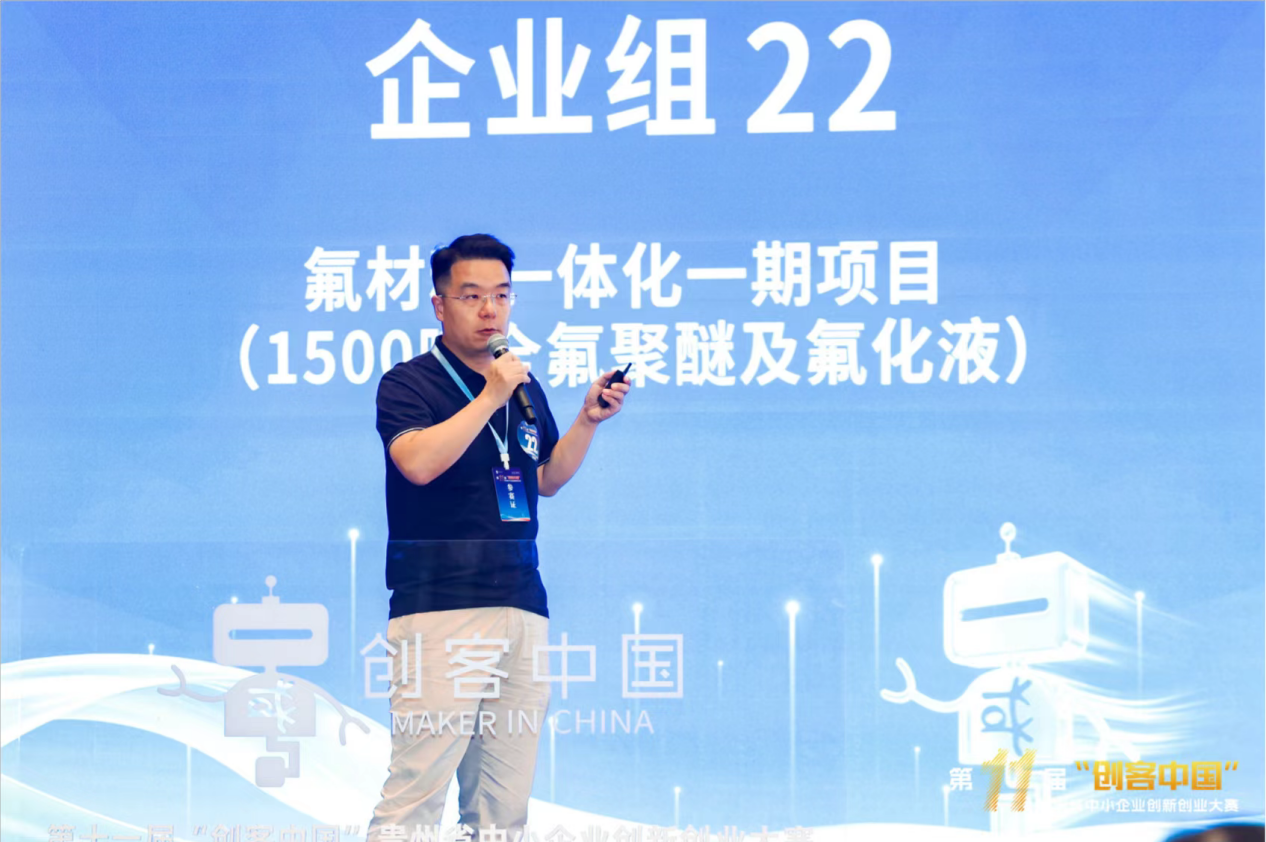 贵州思诺新材料科技有限公司： 全氟聚醚稳定量产突破，电子级氟化液国产替代提速