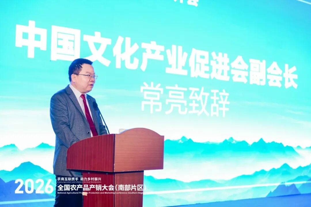 贵品融新·地标出山跨海｜国际农文商旅融合发展暨贵州地标（生态）产品系列推介活动在筑成功举办