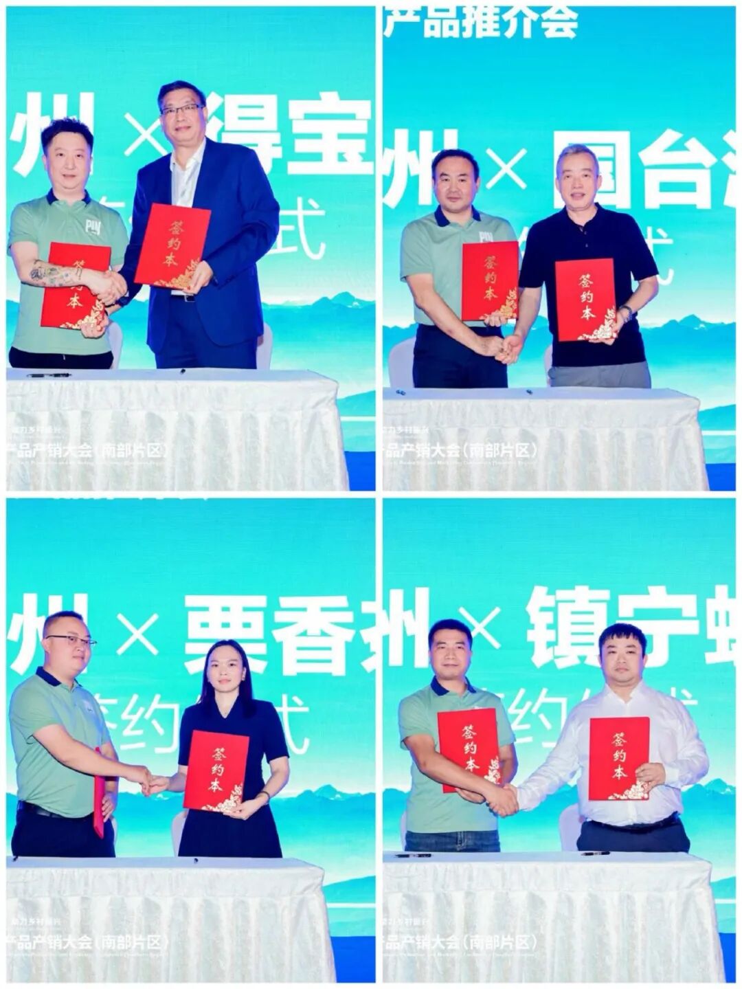 贵品融新·地标出山跨海｜国际农文商旅融合发展暨贵州地标（生态）产品系列推介活动在筑成功举办