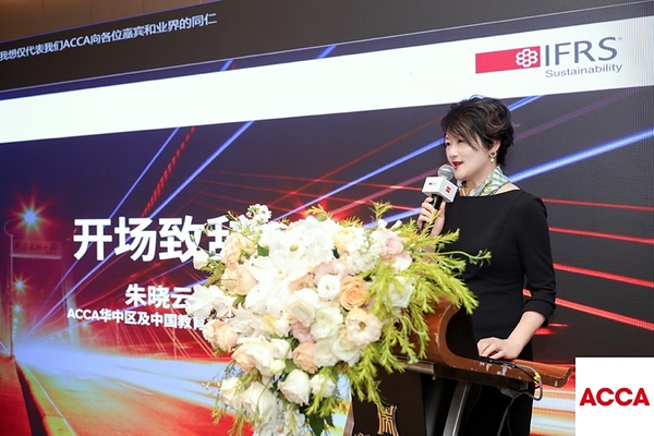 ACCA出席2026武汉"两湖对话" 与IFRS北京办公室共话可持续披露新实践