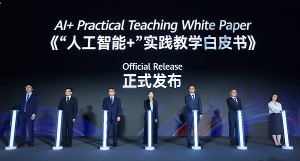 华为发布人工智能实践实验室（AIPL）解决方案， 共启"教育+AI"人才培养新范式