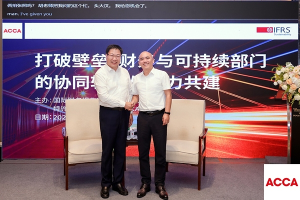 ACCA出席2026武汉"两湖对话" 与IFRS北京办公室共话可持续披露新实践