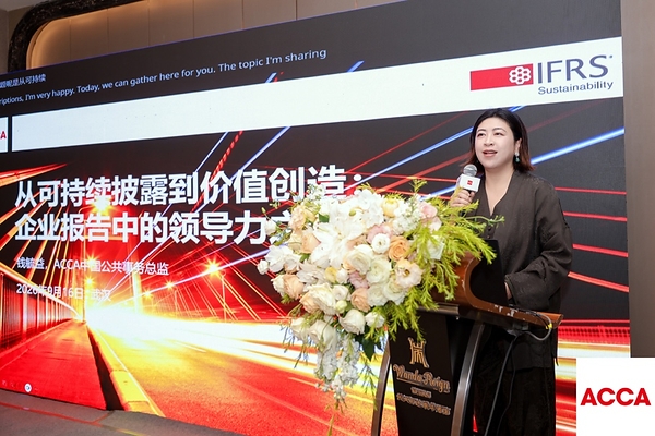 ACCA出席2026武汉"两湖对话" 与IFRS北京办公室共话可持续披露新实践
