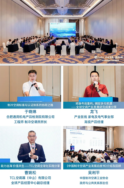 第十八届中国冷暖产业发展峰会圆满收官 第十八届中国冷暖产业发展峰会圆满收官