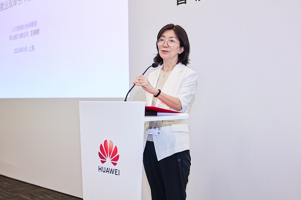华为携手多家伙伴发布城市级数字人才平台联合解决方案，赋能产才高质量协同