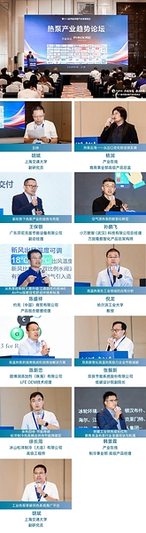 第十八届中国冷暖产业发展峰会圆满收官 第十八届中国冷暖产业发展峰会圆满收官