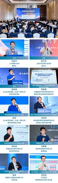 第十八届中国冷暖产业发展峰会圆满收官 第十八届中国冷暖产业发展峰会圆满收官