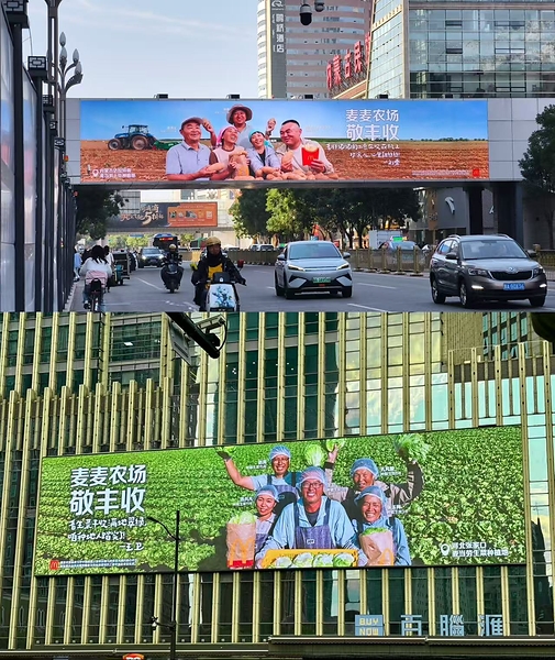 麦当劳启动 "麦麦农场敬丰收"活动 致敬好食材背后的农人伙伴 麦当劳启动 "麦麦农场敬丰收"活动 致敬好食材背后的农人伙伴