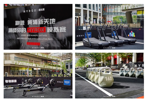 强强跨界 活力共振 德国高仪赞助HYROX城市模拟赛