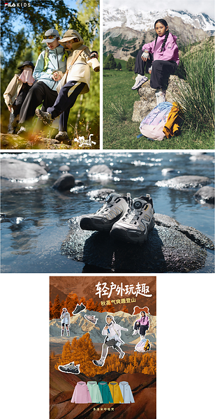 踏秋喀纳斯,爪住全地形 FILA KIDS 斐乐儿童虎爪鞋首发徒步活动圆满落幕 踏秋喀纳斯,爪住全地形 FILA KIDS 斐乐儿童虎爪鞋首发徒步活动圆满落幕