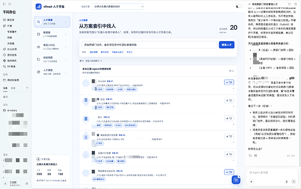 eRoad亮相2026云栖大会：以「AI人才科学」重塑组织进化，与阿里云共筑智能时代HR新底座